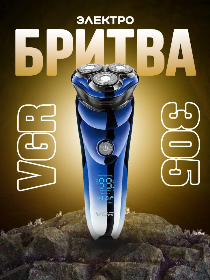 VGR Электробритва VGR, темно-синий #1