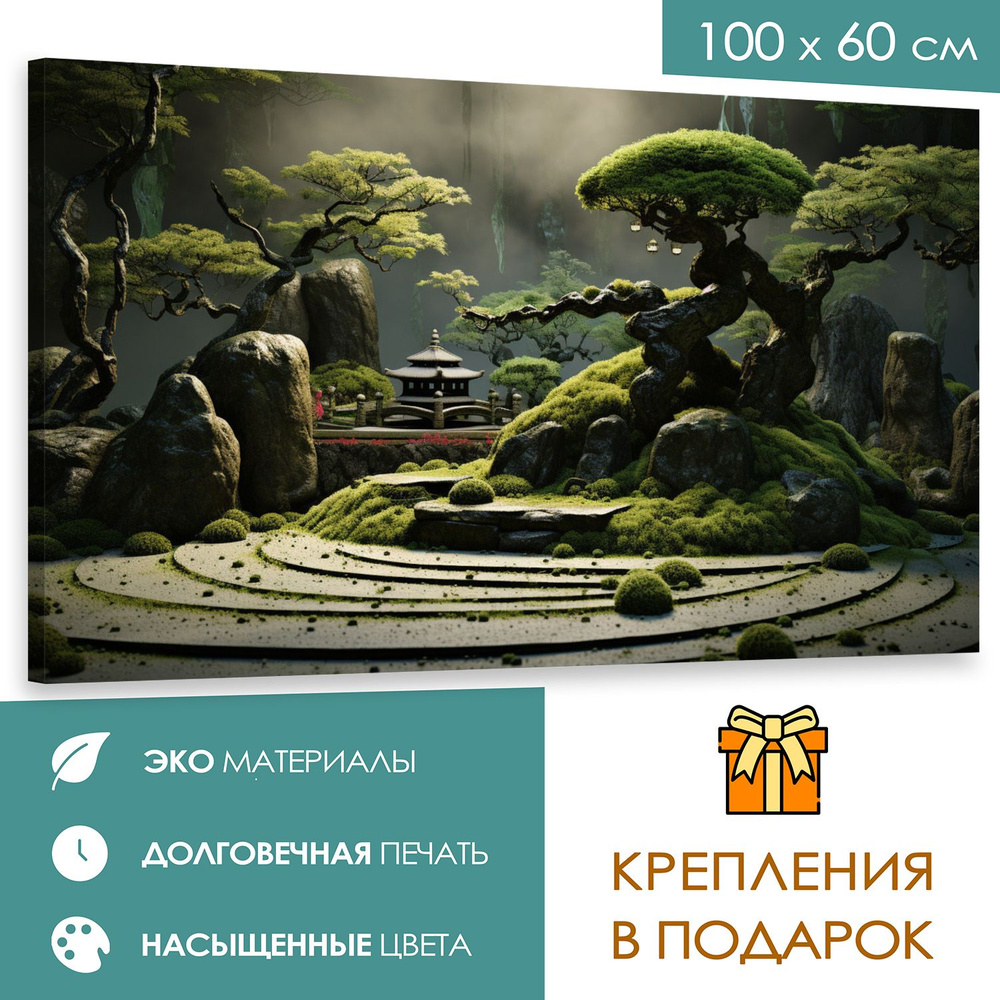 365home Картина "Зеленая гармония"", 100  х 60 см #1