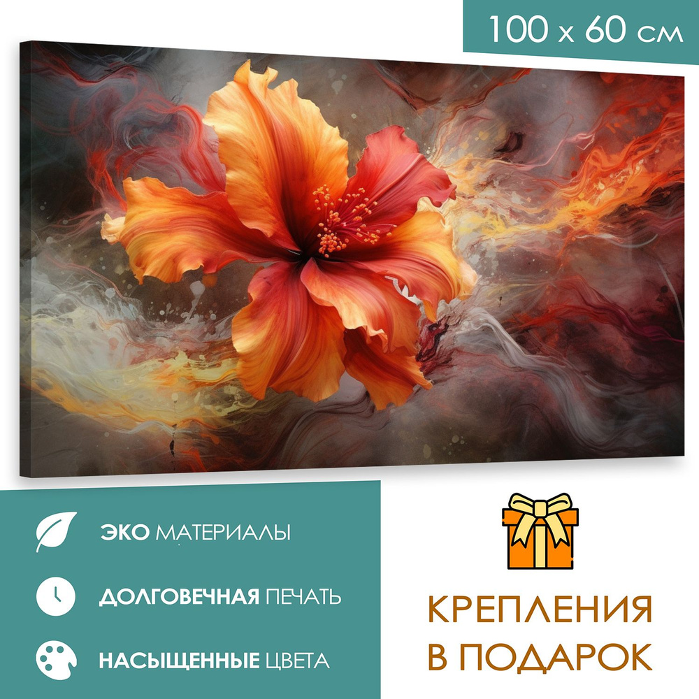 365home Картина "Огненное превращение"", 100  х 60 см #1