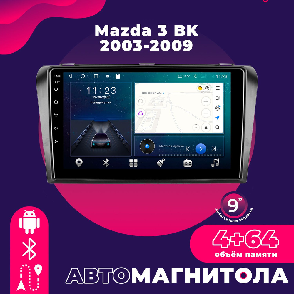 Штатная магнитола TS18 Pro/4+64GB/Mazda 3/ Мазда 3 Магнитола Android 10 2din Головное устройство Мультимедиа #1