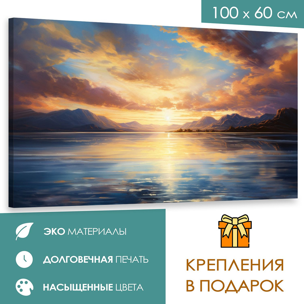 365home Картина "Игра света и тени на поверхности воды"", 100 х 60 см  #1