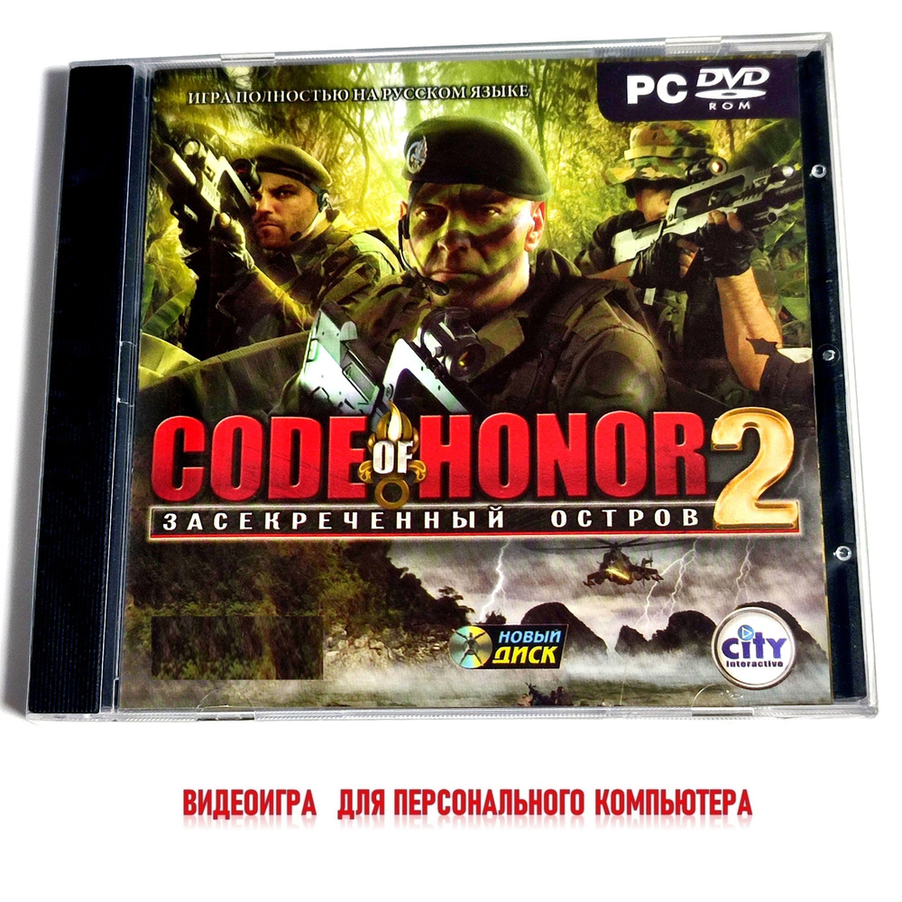 Видеоигра. Code of Honor 2. Засекреченный остров (2008, Jewel, PC-DVD, для Windows PC, русская версия) #1