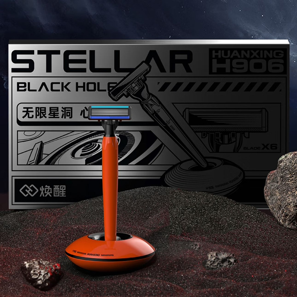 Набор для бритья Xiaomi Huanxing Stellar Black Hole H906-6 Orange #1