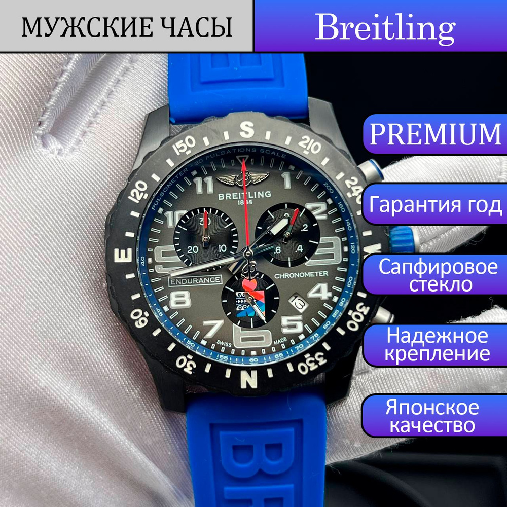 Breitling Часы наручные #1