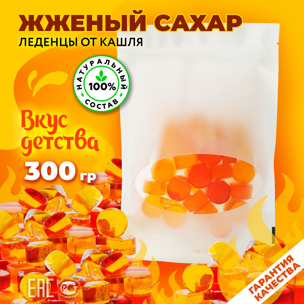 Конфеты карамельные леденцовые горькие 300 гр. #1