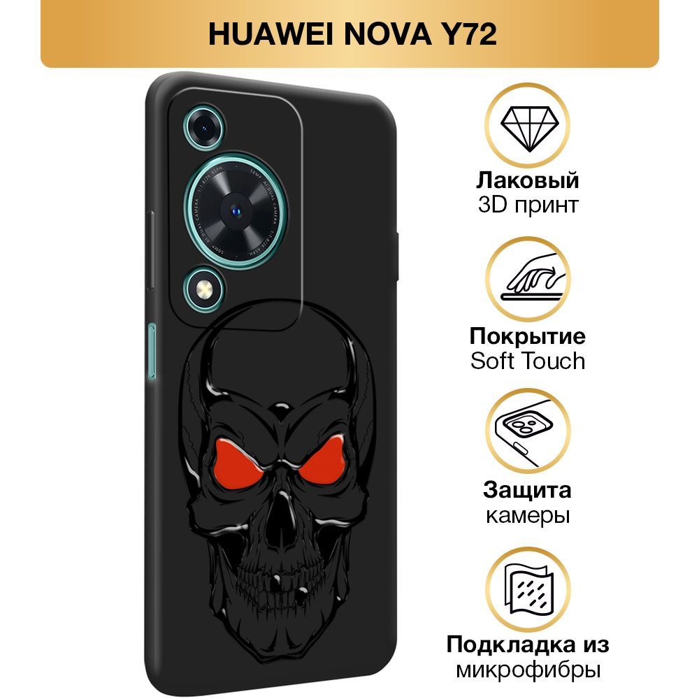 Чехол Soft Touch на Huawei Nova Y72 / Хуавей Нова Y72 "Череп с красными глазами", черный  #1