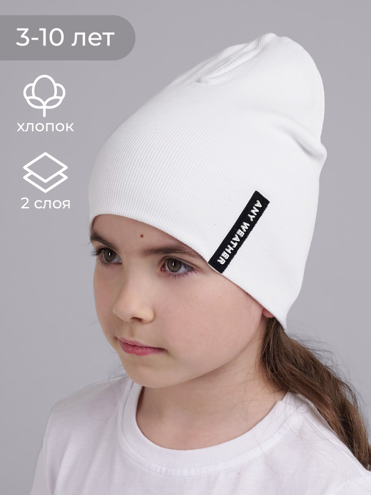 Шапка CLEVER WEAR #1