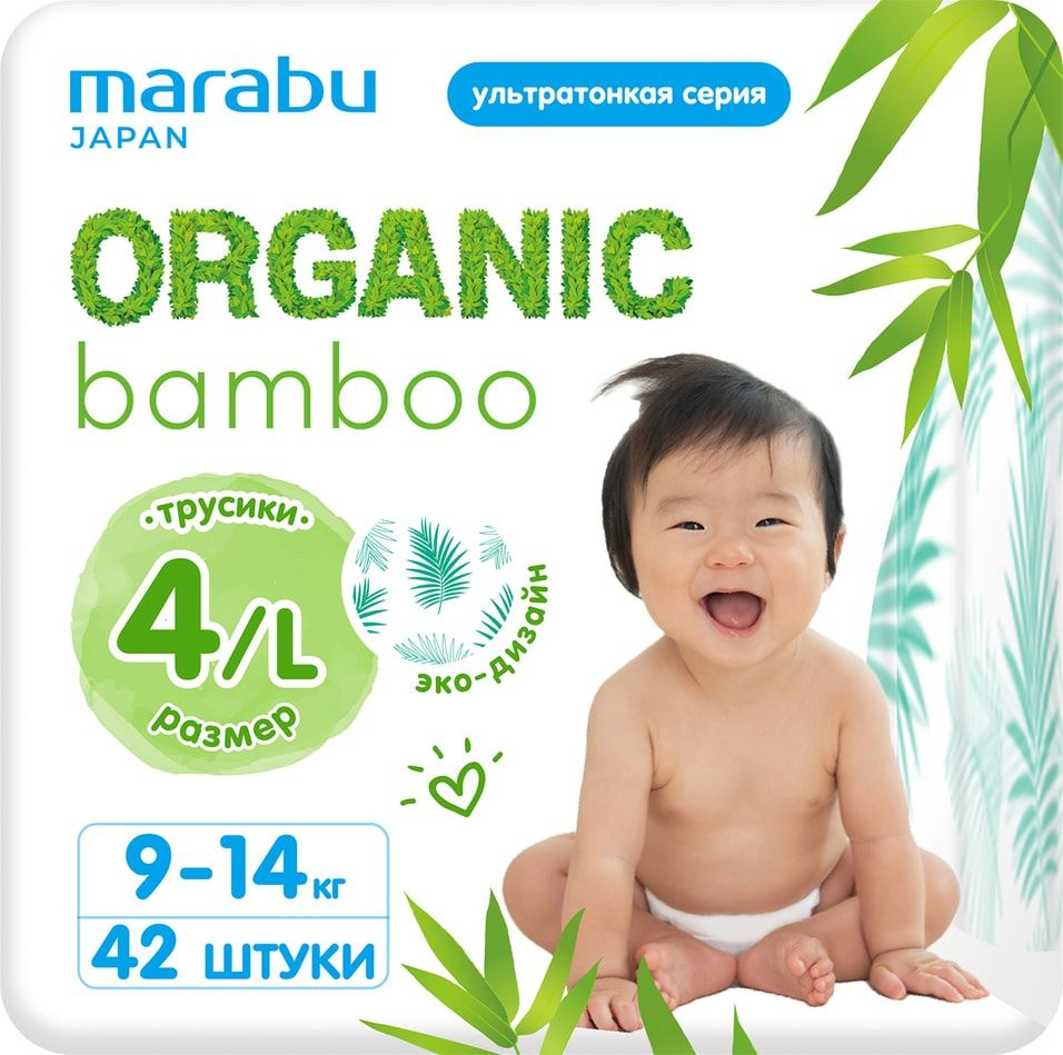 Подгузники-трусики Marabu Organic Bamboo L 9-14кг 42шт #1