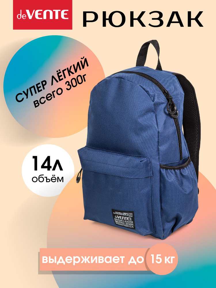 Рюкзак школьный, городской подростковый для девочки 40x29x17 см (14 л) 250 г  #1