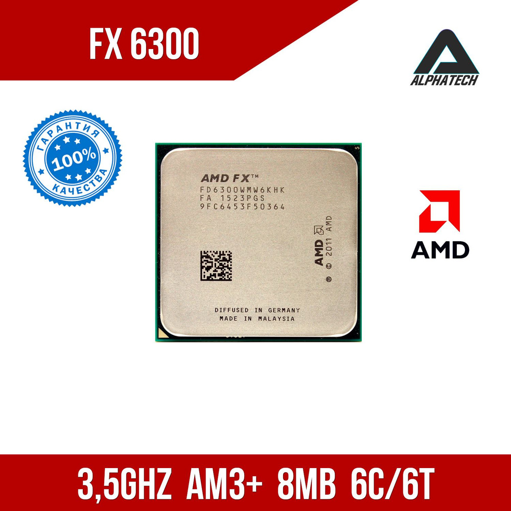 Процессор AMD FX 6300 (3,5 ГГц, AM3+, 8 Мб, 6 ядер) #1