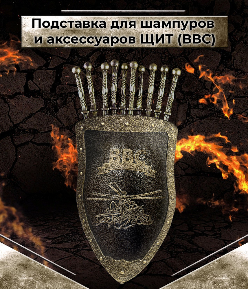 Сварог Подставка для шампуров, 2 предм. на 0 перс. #1