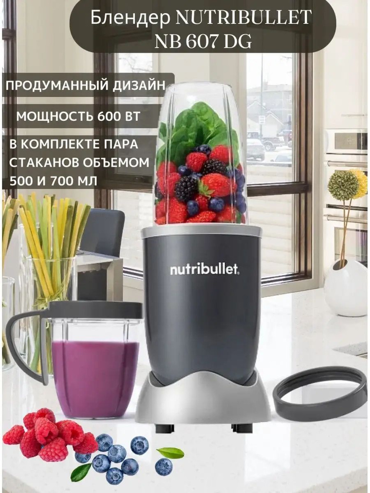 Nutribullet Стационарный блендер sp397491 #1