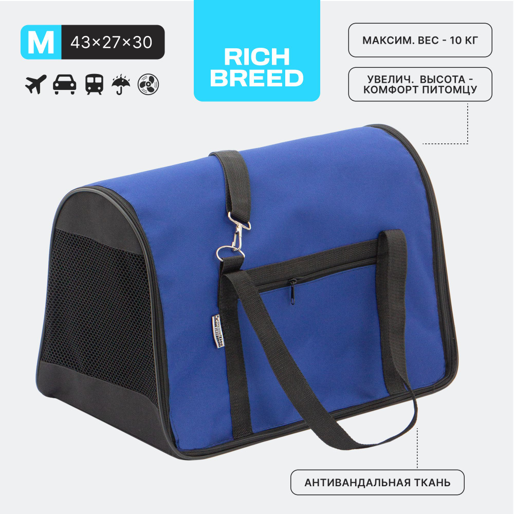 Мягкая сумка переноска для транспортировки животных Flip M, синий  #1