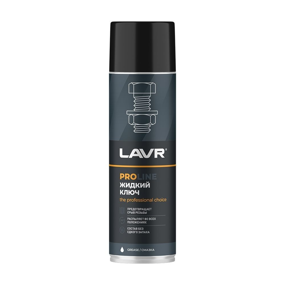 Жидкий ключ LAVR LIQUID KEY, 650мл Ln3510 #1