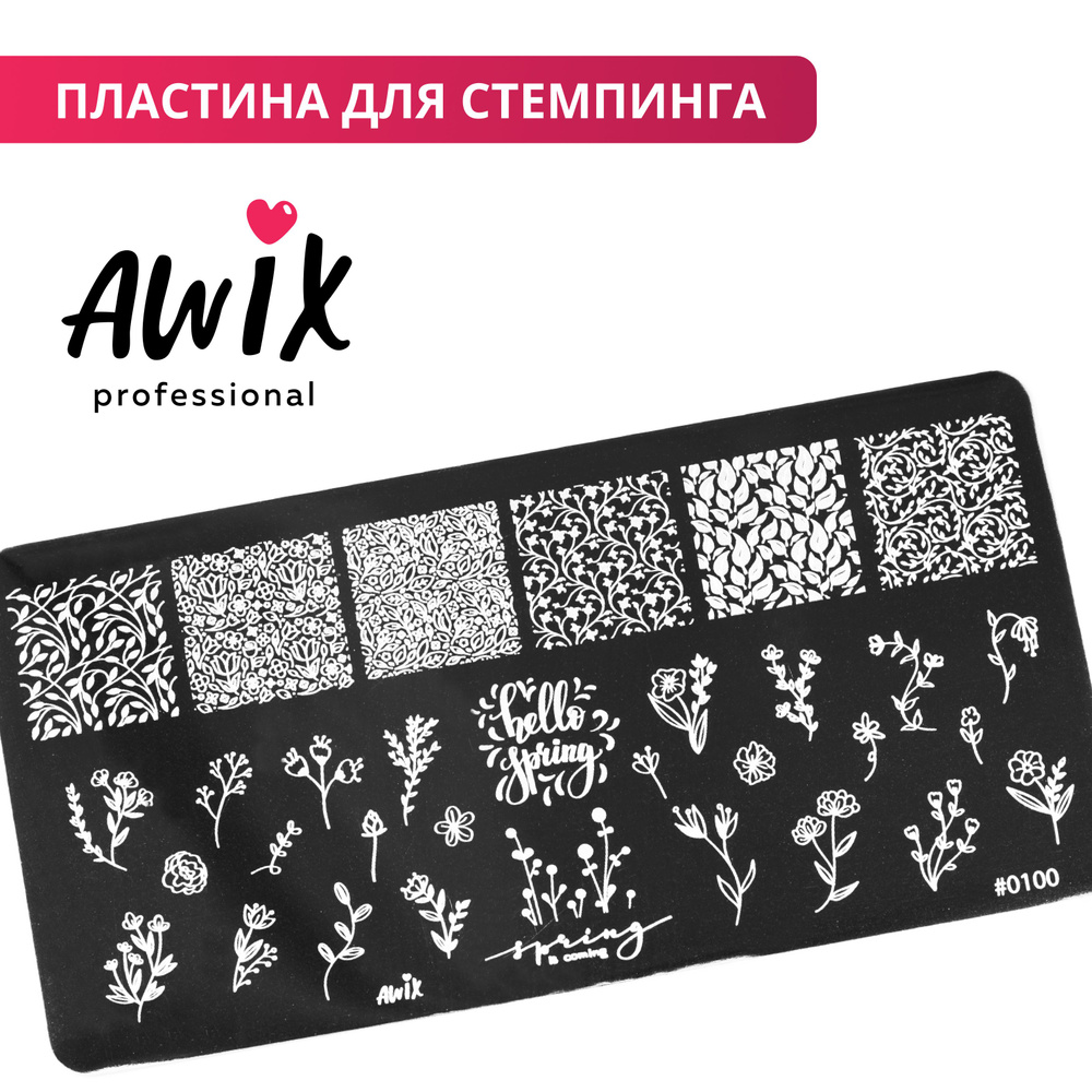 Awix, Пластина для стемпинга 100, металлический трафарет для ногтей цветочки, веточки  #1