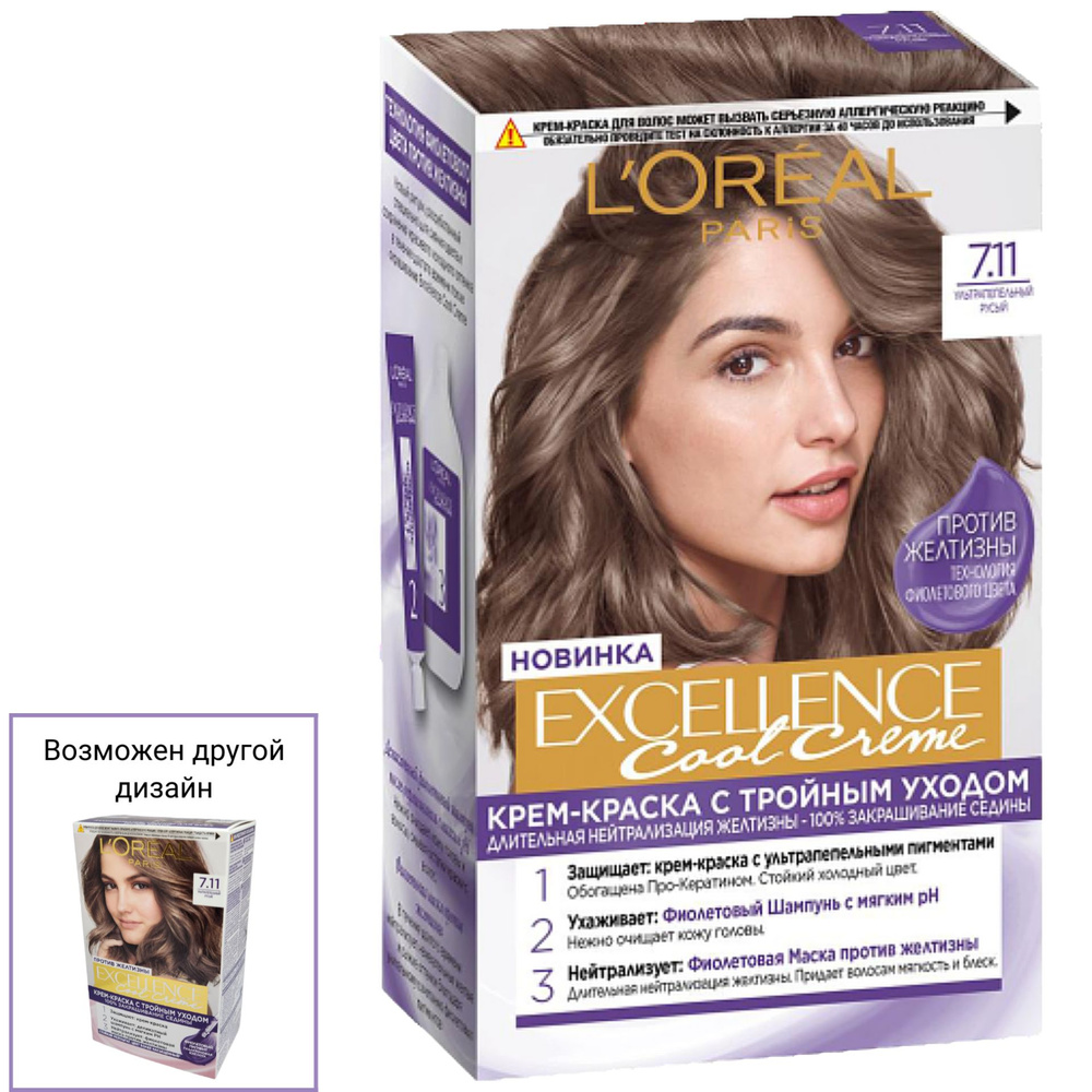 L'OREAL Краска для волос Excellence Cool 7.11 Ультрапепельный русый  #1
