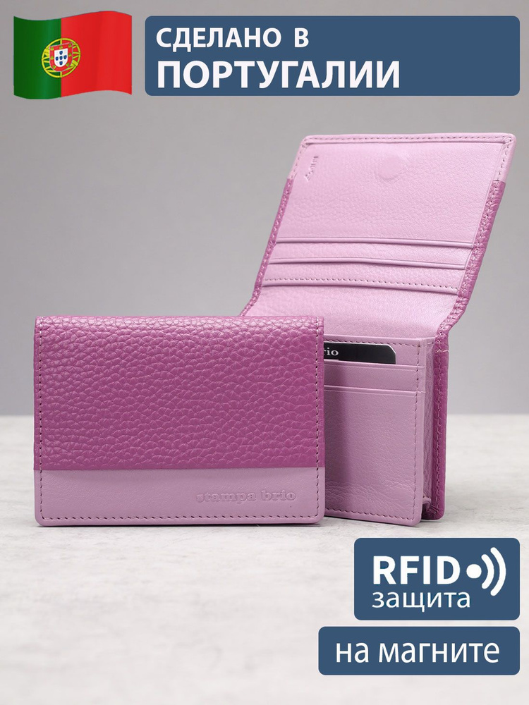 Картхолдер с RFID-защитой. Натуральная кожа. Stampa Brio, Португалия. 597R  #1