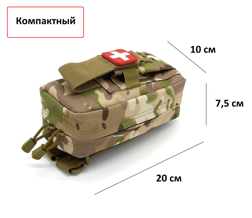 Компактный медицинский подсумок аптечка для первого эшелона  #1