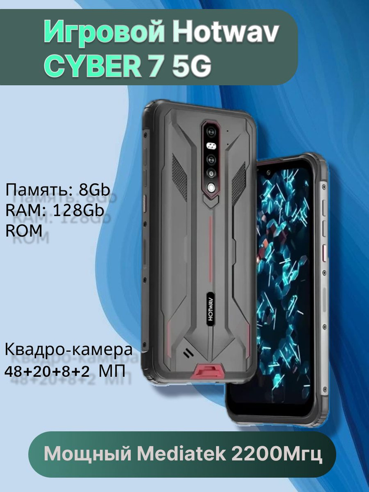 Umiio Смартфон Hotwav TANK 8/128 ГБ, черный #1