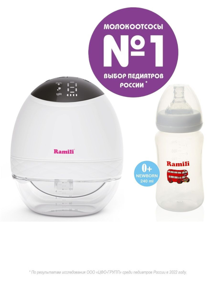 Двухфазный электрический молокоотсос Ramili SE500 с бутылочкой 240ML (SE500240ML)  #1