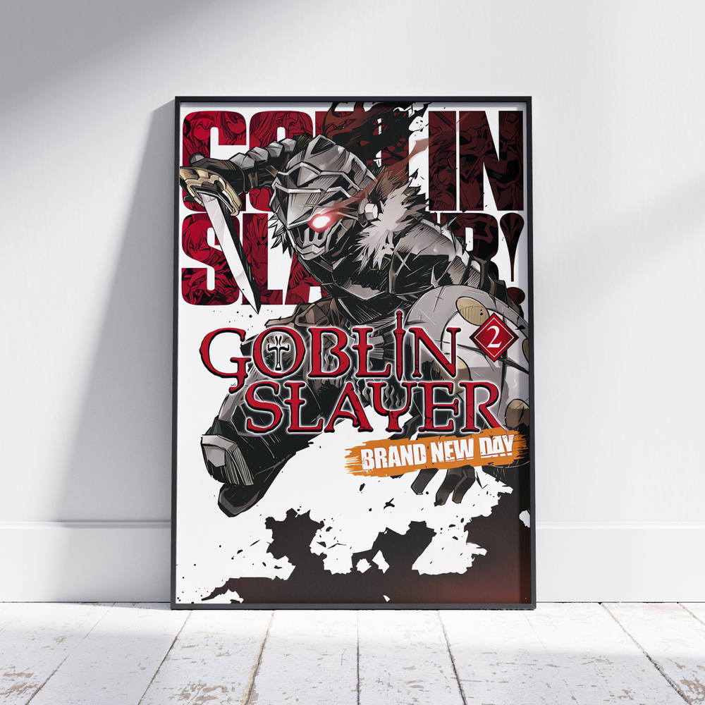 Плакат на стену для интерьера Убийца Гоблинов (Goblin Slayer - Убийца Гоблинов 2) - Постер по аниме формата #1