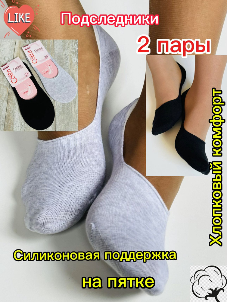 Подследники, 2 пары #1