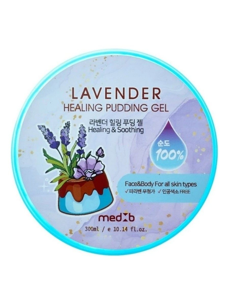 Восстанавливающий гель для тела с лавандой Lavender Healing Pudding Gel 300мл  #1