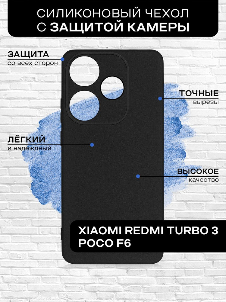 Силиконовый чехол для Xiaomi Redmi Note 14 Pro (5G) (Сяоми Редми Ноте 14 Про 5Джи) тонкий, матовый, противоударная #1