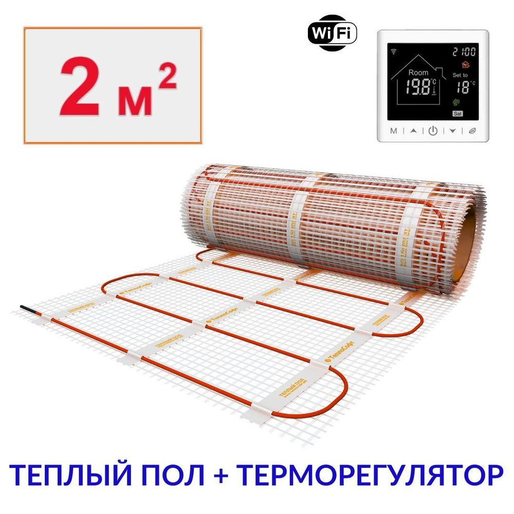 Тёплый пол электрический под плитку 2 м2 с умным wi-fi терморегулятором. Нагревательный мат 2м.кв.  #1