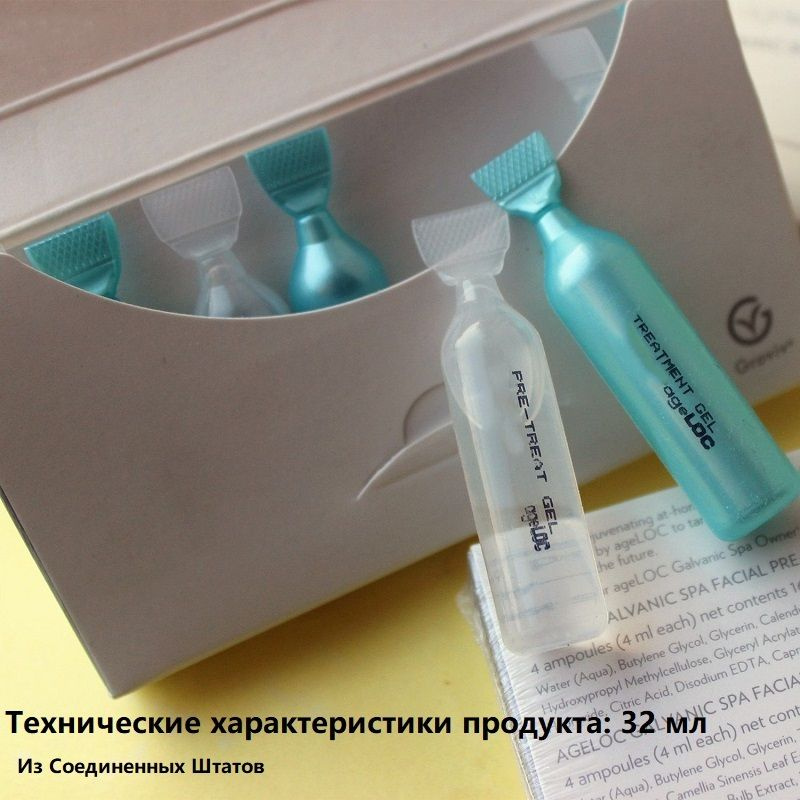 Nuskin Facial Gels Гальванические спа-гели для лица для антивозрастного устройства  #1