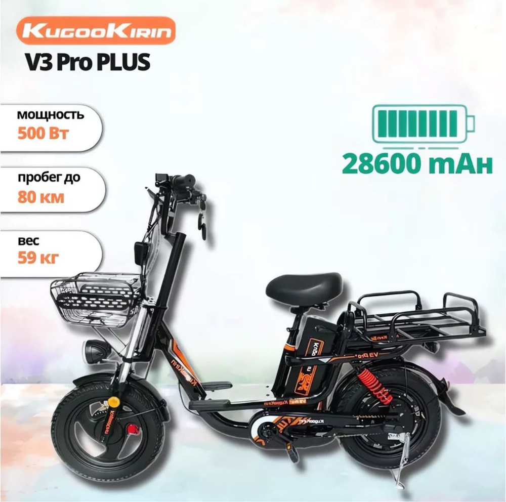 Электровелосипед Kugoo Kirin V3 Pro Plus #1