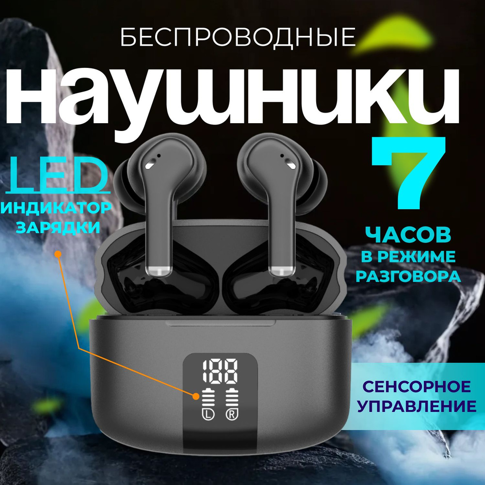 Беспроводные наушники Bluetooth 5.3 TWS с микрофоном сенсорное управление  #1