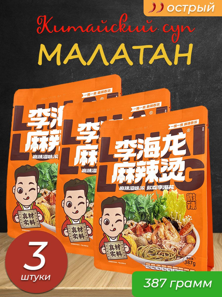 Китайский суп "МАЛАТАН" средней остроты, 3*387грамм #1