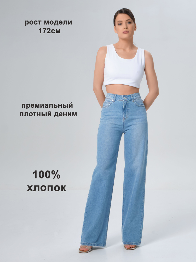 Джинсы Flex jeans #1