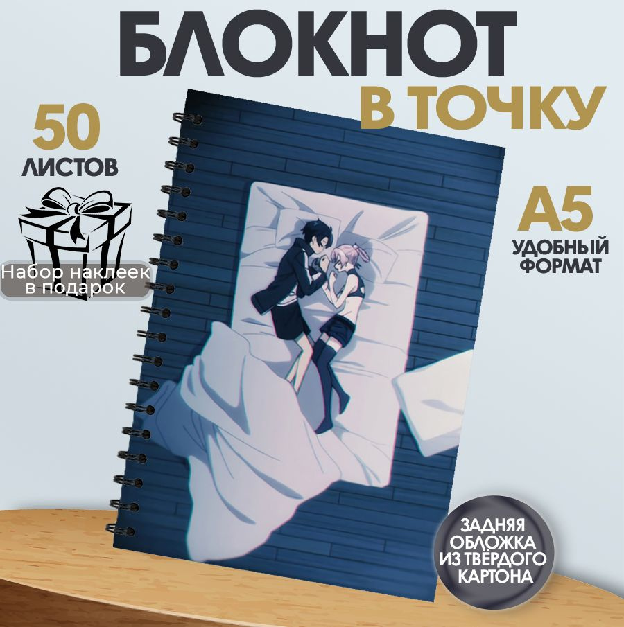 Блокнот в точку, 50 листов аниме Песнь ночных сов #1