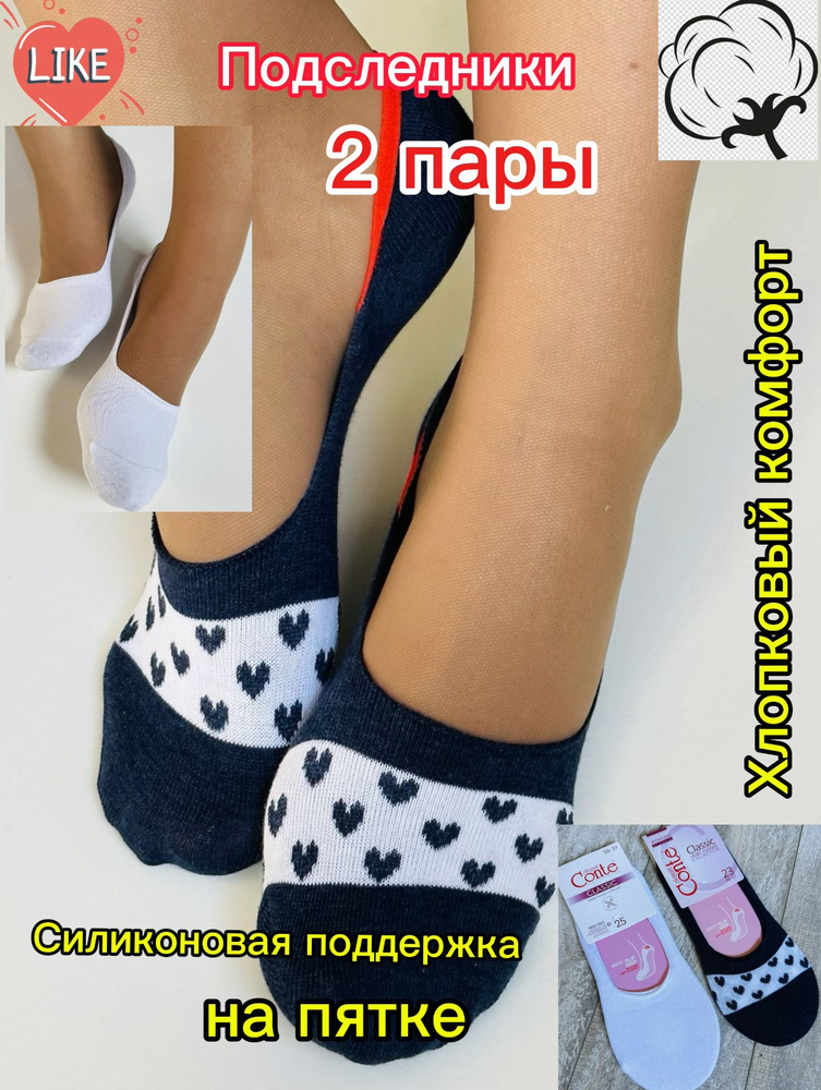 Подследники, 2 пары #1