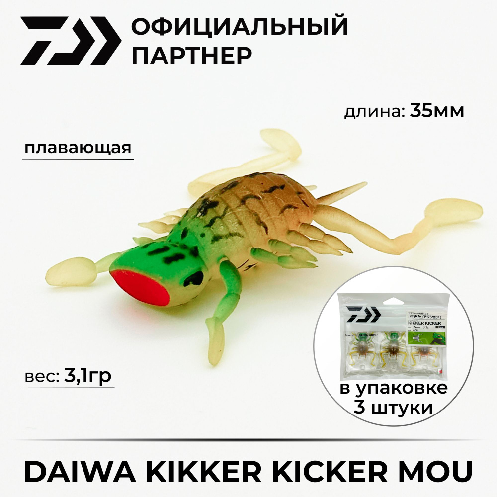 Приманка DAIWA KIKKER KICKER MOU #1