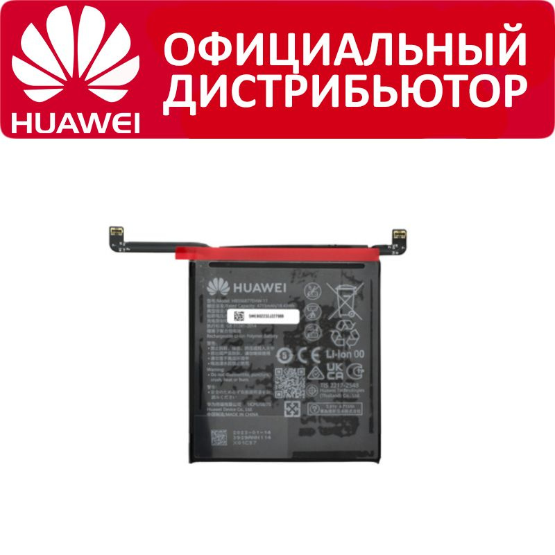 Аккумулятор Huawei P60 / P60 Pro HB556877EHW-11 #1