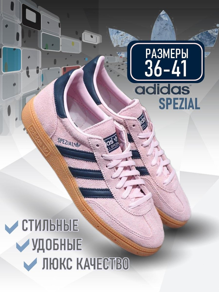 Кроссовки adidas Spezial #1