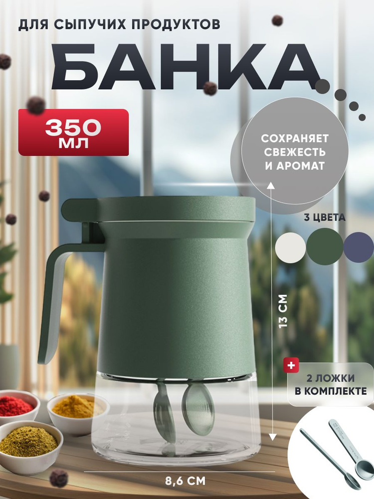 Банка для продуктов универсальная, 350 мл, 1 шт #1