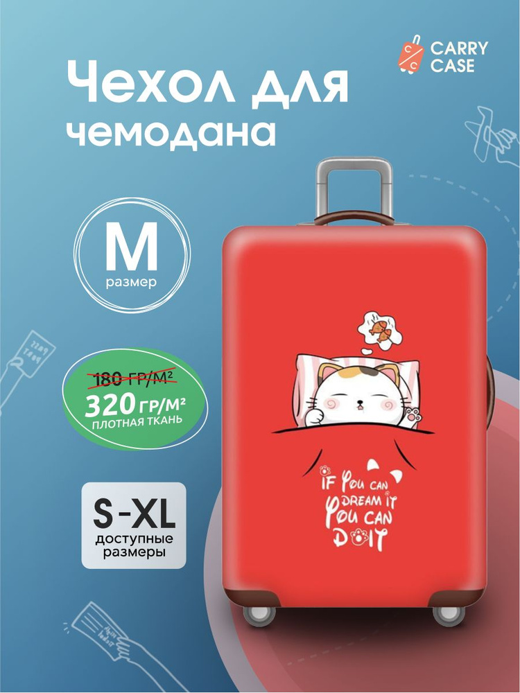 Чехол для чемодана Kitty , красный, размер М #1
