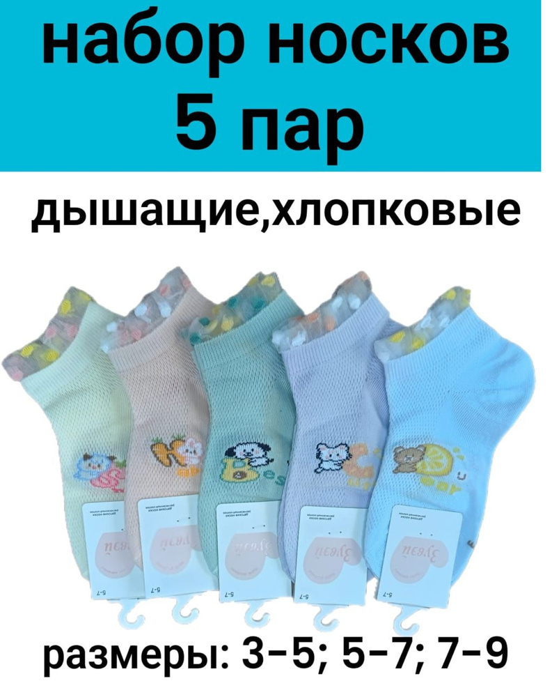 Комплект носков Хлопок, 5 пар #1