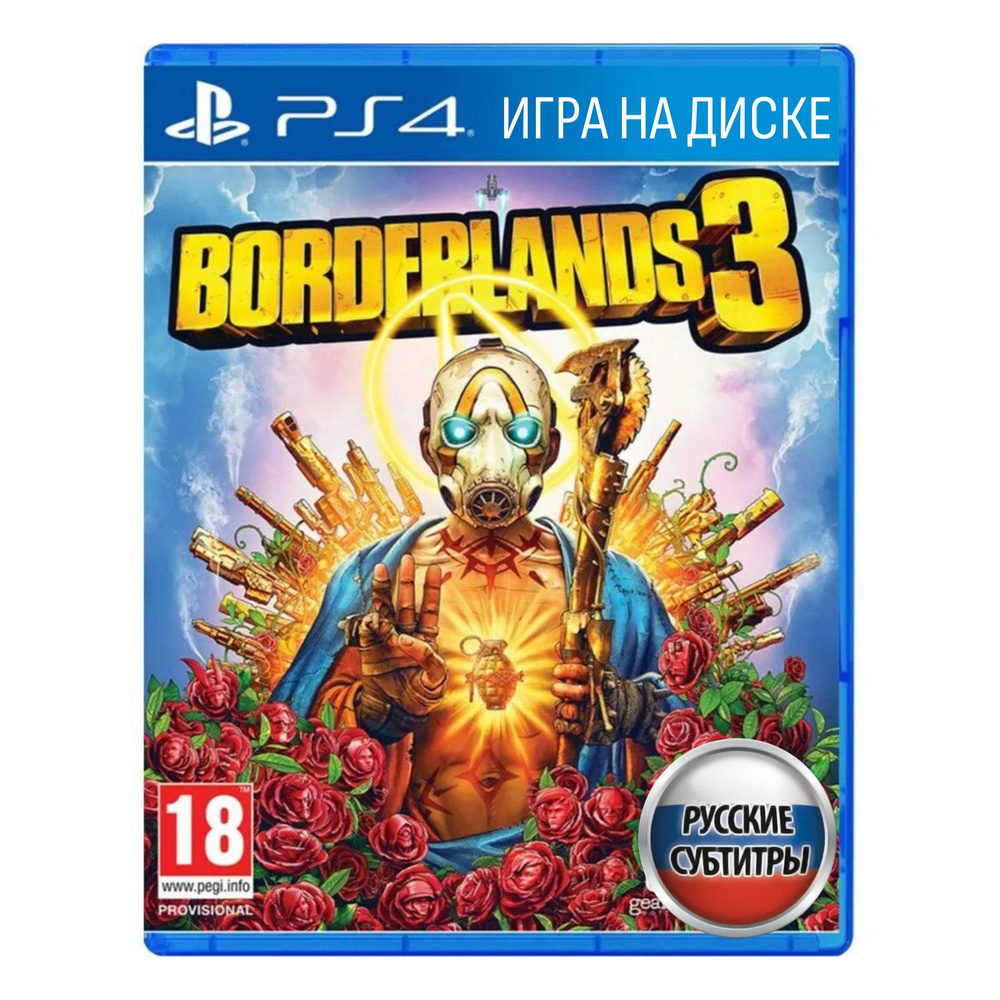 Игра Borderlands 3 PS4 (PlayStation 4, Русские субтитры) #1