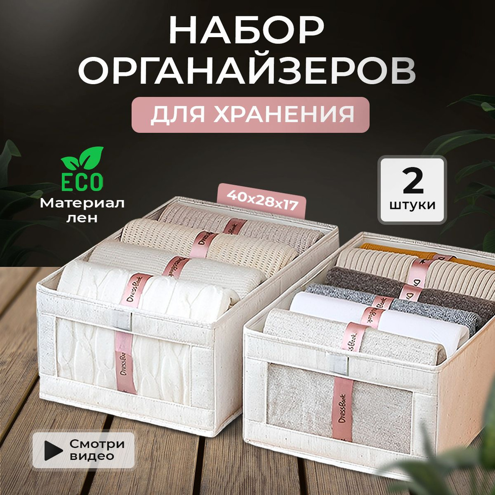 Картонная коробка для нижнего белья