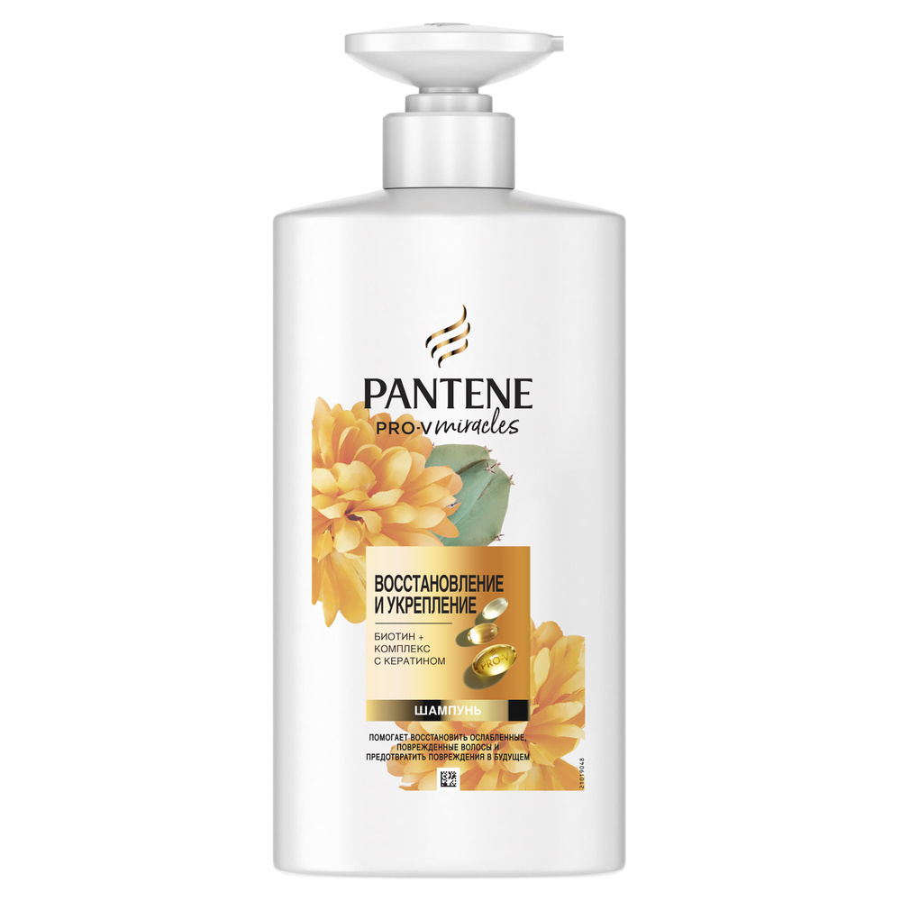 Pantene Pro-V Miracles Шампунь Восстановление и Укрепление 500 мл #1