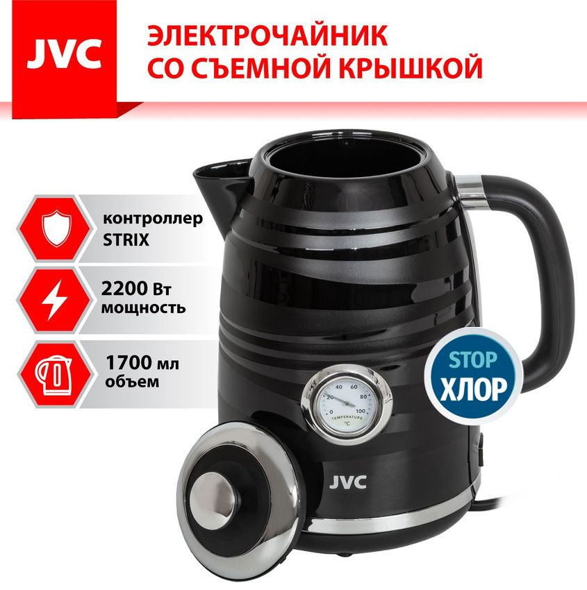 Чайник электрический JVC JK-KE1745 1,7 л с датчиком температуры, контроллер STRIX, съемная крышка, съемный #1