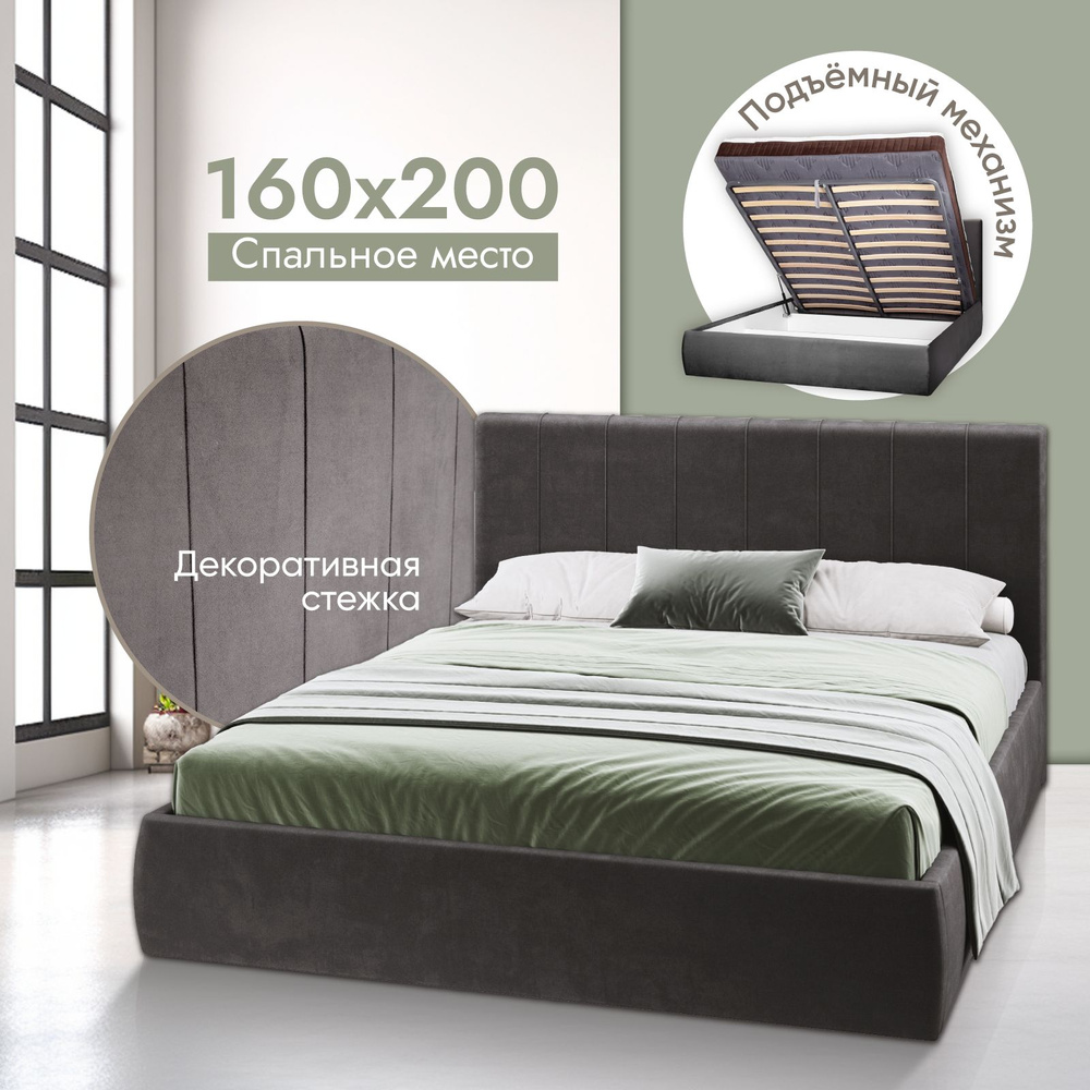 Двуспальная кровать 160х200 с подъемным механизмом, Монако с мягким изголовьем для дома, для спальни, #1