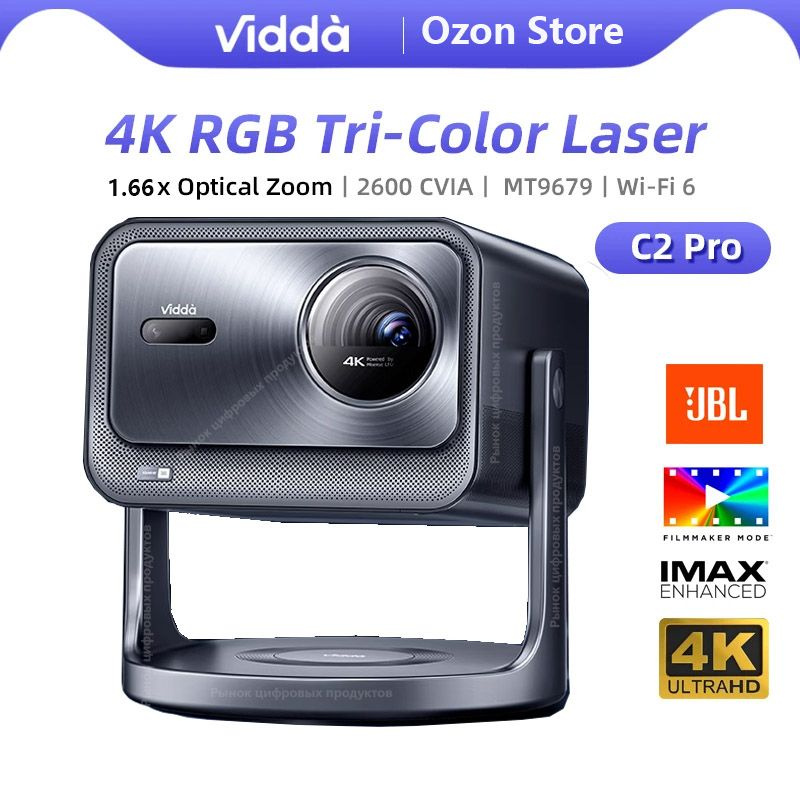 VIDDA Проектор C2 Pro RGB 3D, DLP, синий #1