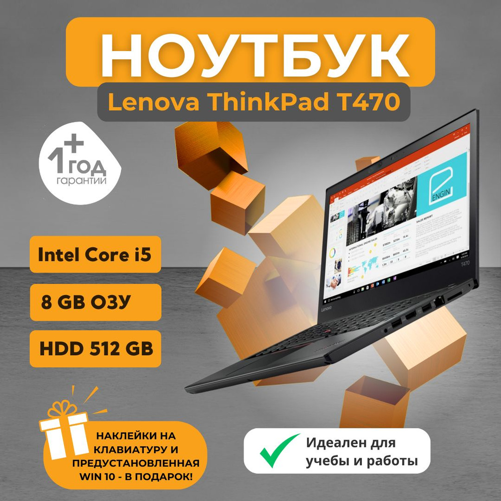 Lenovo ThinkPadT470 Ноутбук 14", Intel Core i5-6200U, RAM 8 ГБ, Intel HD Graphics 620, Windows Pro, черный #1