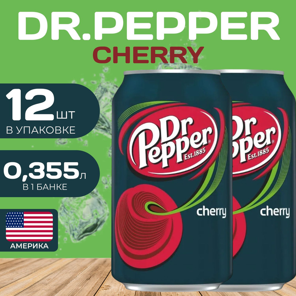 Напиток газированный Dr.Pepper Cherry (Доктор Пеппер) 0.355 мл. (12 шт.) Вишня  #1